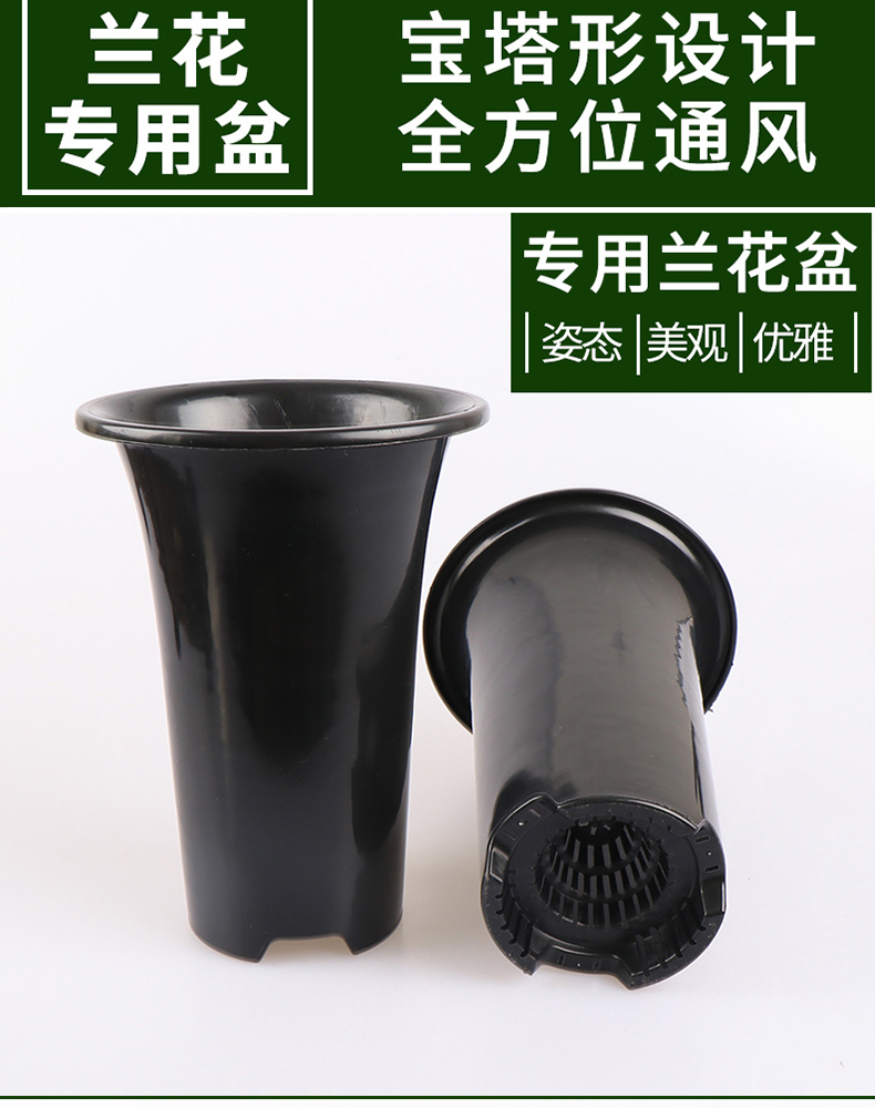 澜墨兰花花盆塑料多孔透气兰花盆加厚加高塑料兰花专用盆黑色花盆花卉