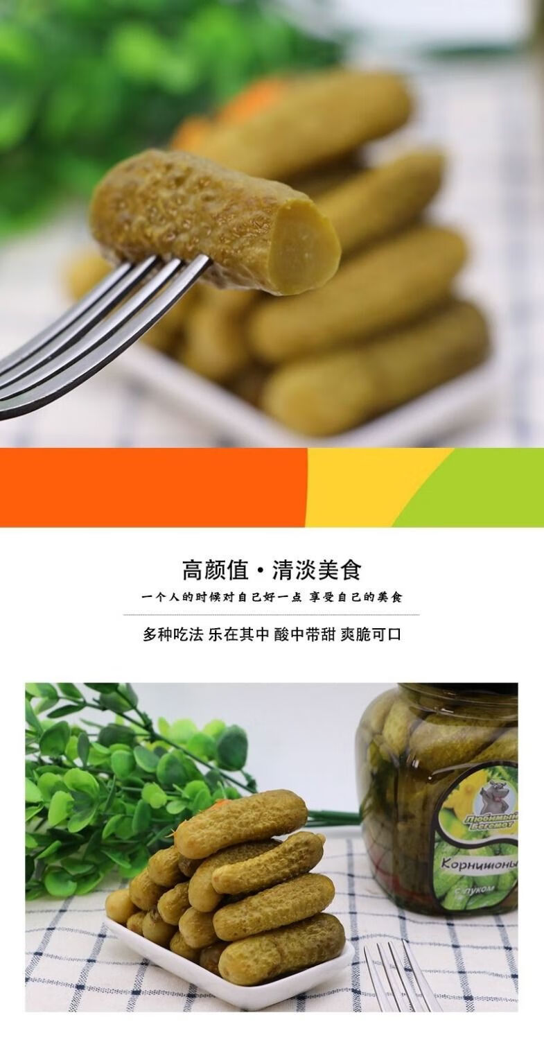 得人如鱼俄式酸黄瓜俄罗斯进口泡菜腌制小黄瓜罐头500g即食下饭菜汉堡