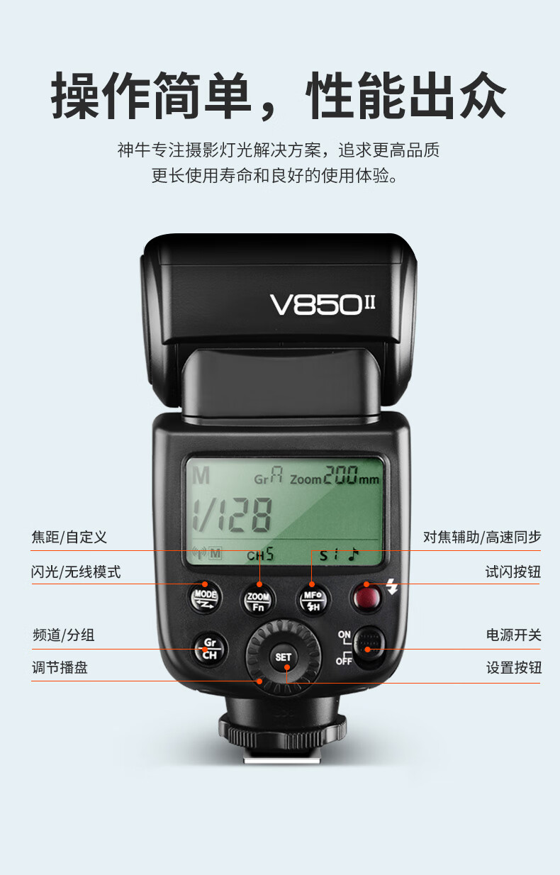 2022新款神牛v860ii二代高速同步热靴机顶闪光灯单反锂电池内置接收