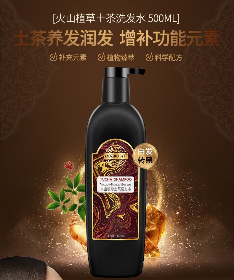 老中医何首乌洗发水白发转乌发变黑发去屑止痒中草药洗发水白发治养根