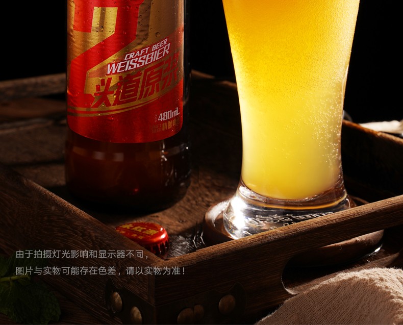 青岛永红源原浆啤酒精酿啤酒480ml12瓶全麦白啤酒2号头道原浆