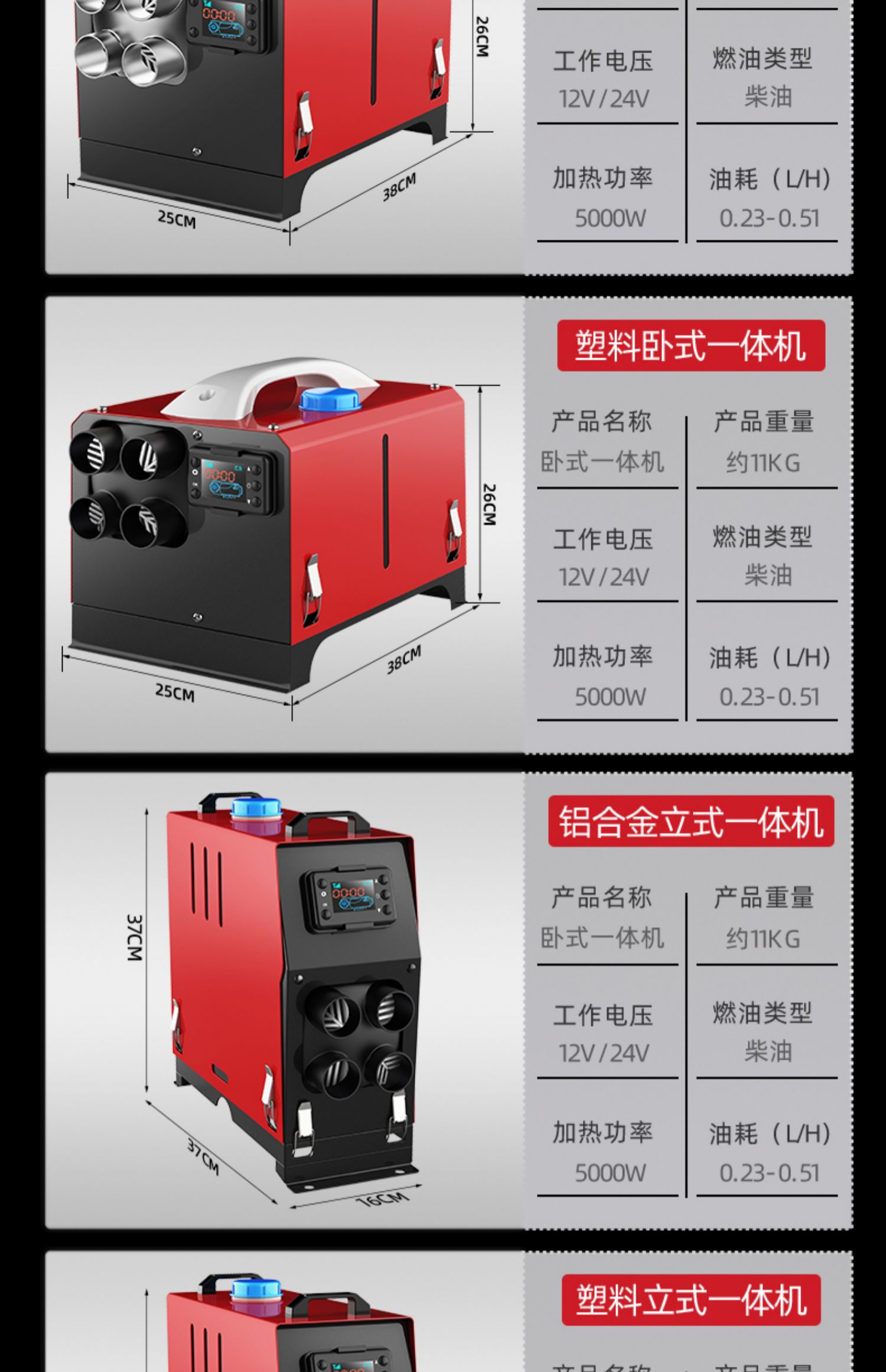 柴暖驻车加热器24v货车柴油暖风机12v汽车车载采暖燃油一体机家用 12v