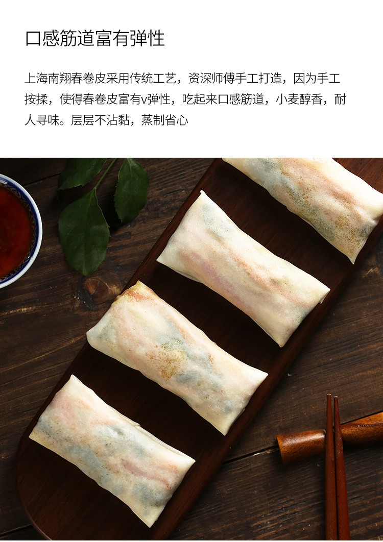 上海南翔春卷皮家用油炸春饼皮薄面饼早餐小吃烘焙原料夜宵家庭代餐