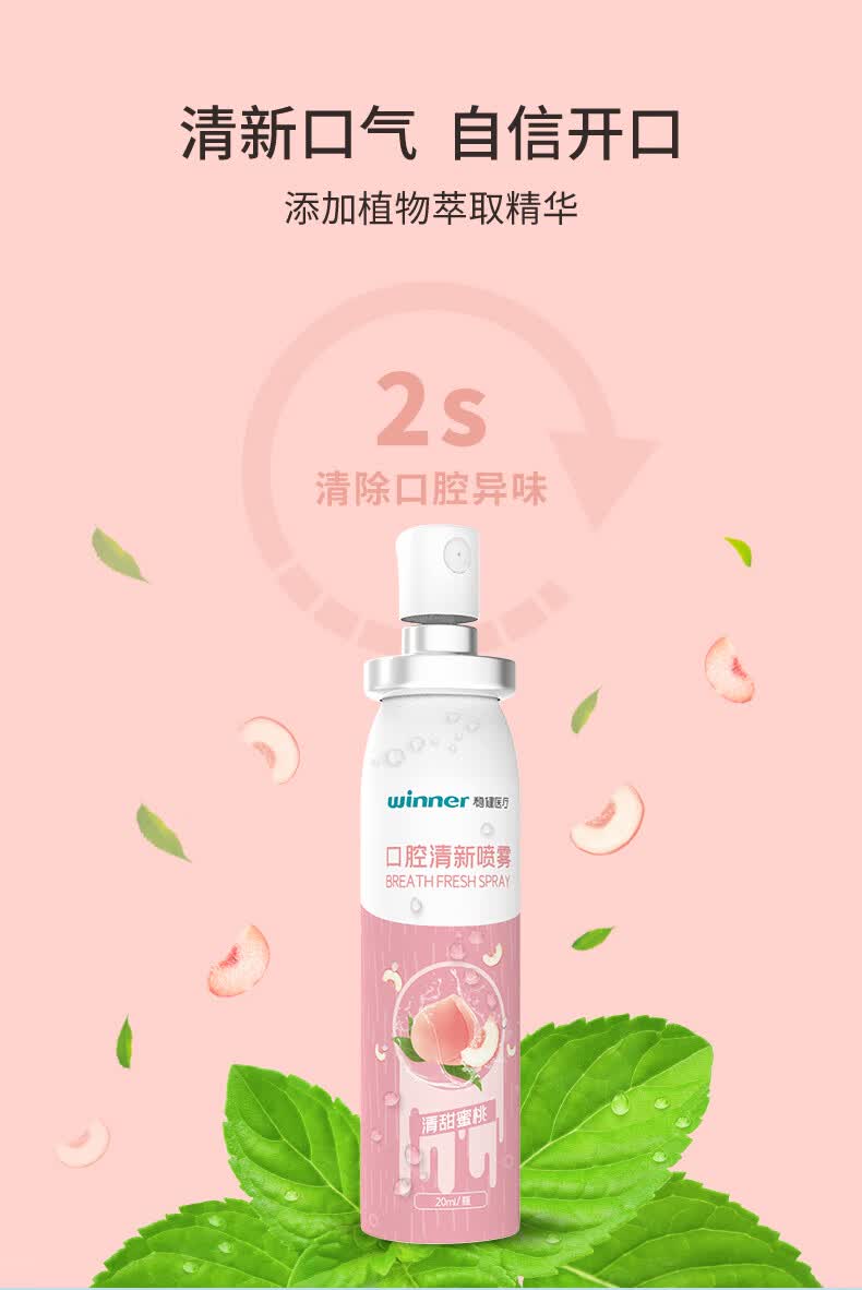 稳健家庭护理清爽漱口水男女除口臭口腔清洁 壳聚糖 便携香味保持清新