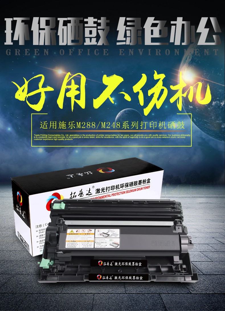 施乐288dw硒鼓fujixeroxm288dw粉盒富士施乐打印机墨粉盒碳粉盒鼓架