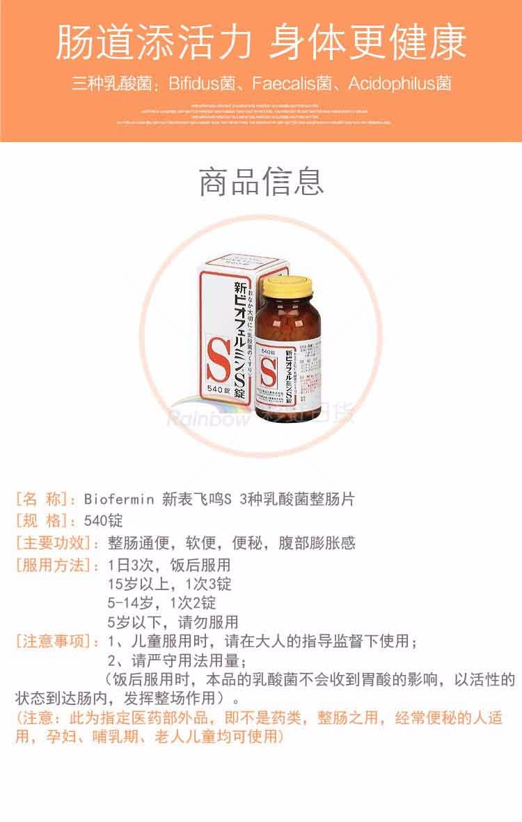更多参数>>国产/进口:进口主要成分:益生菌适用人群:成人蓝帽标识