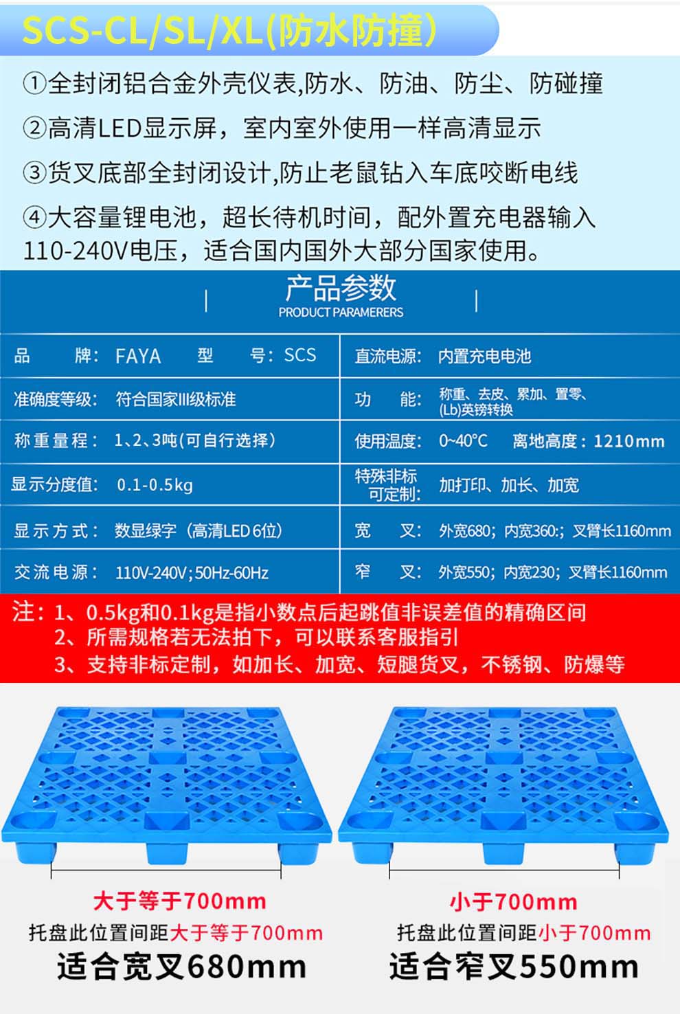 faya飞亚电子叉车秤搬运车电子秤叉车称重秤手动液压移动地磅秤带打印