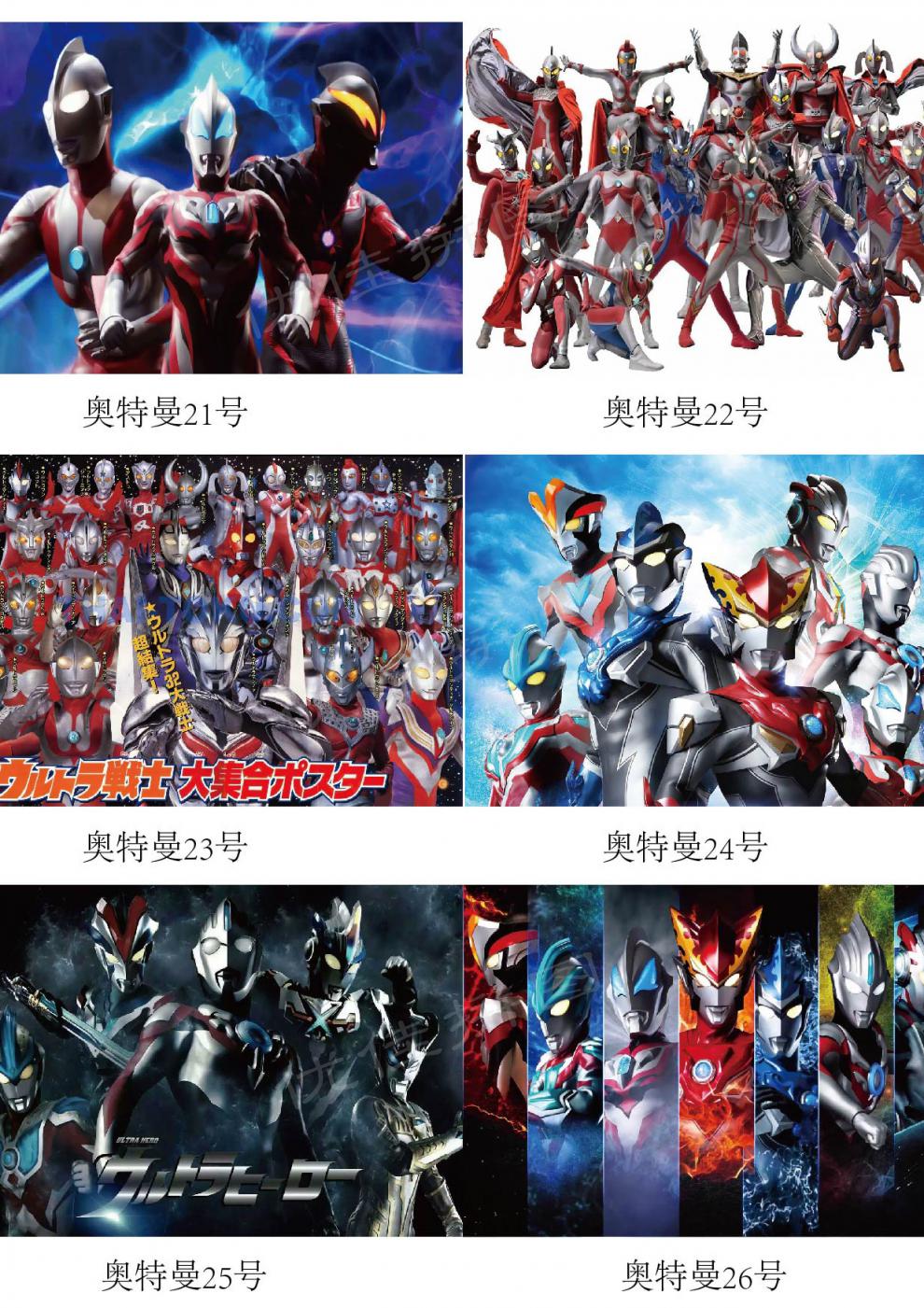 赛罗奥特曼拼图木制相框卡通动漫终闪迪迦罗索特利迦泰迦令迦宇宙英雄