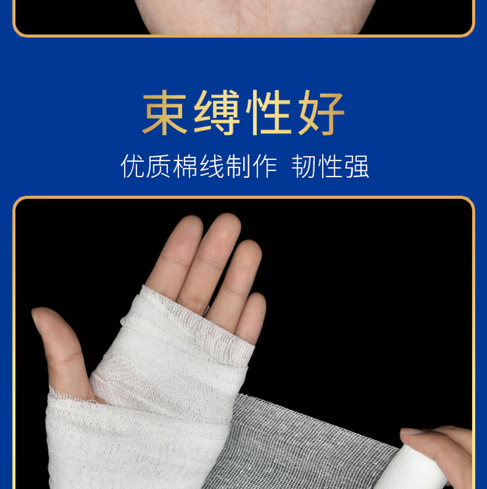 宋先生医用纱布绷带卷医疗大块压力家用一次性固定绑带医甪沙布透气