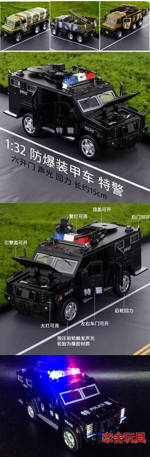 裝甲車聲光特警合金警車男孩汽車模型玩具悍馬h16開門聲光滑行迷彩色