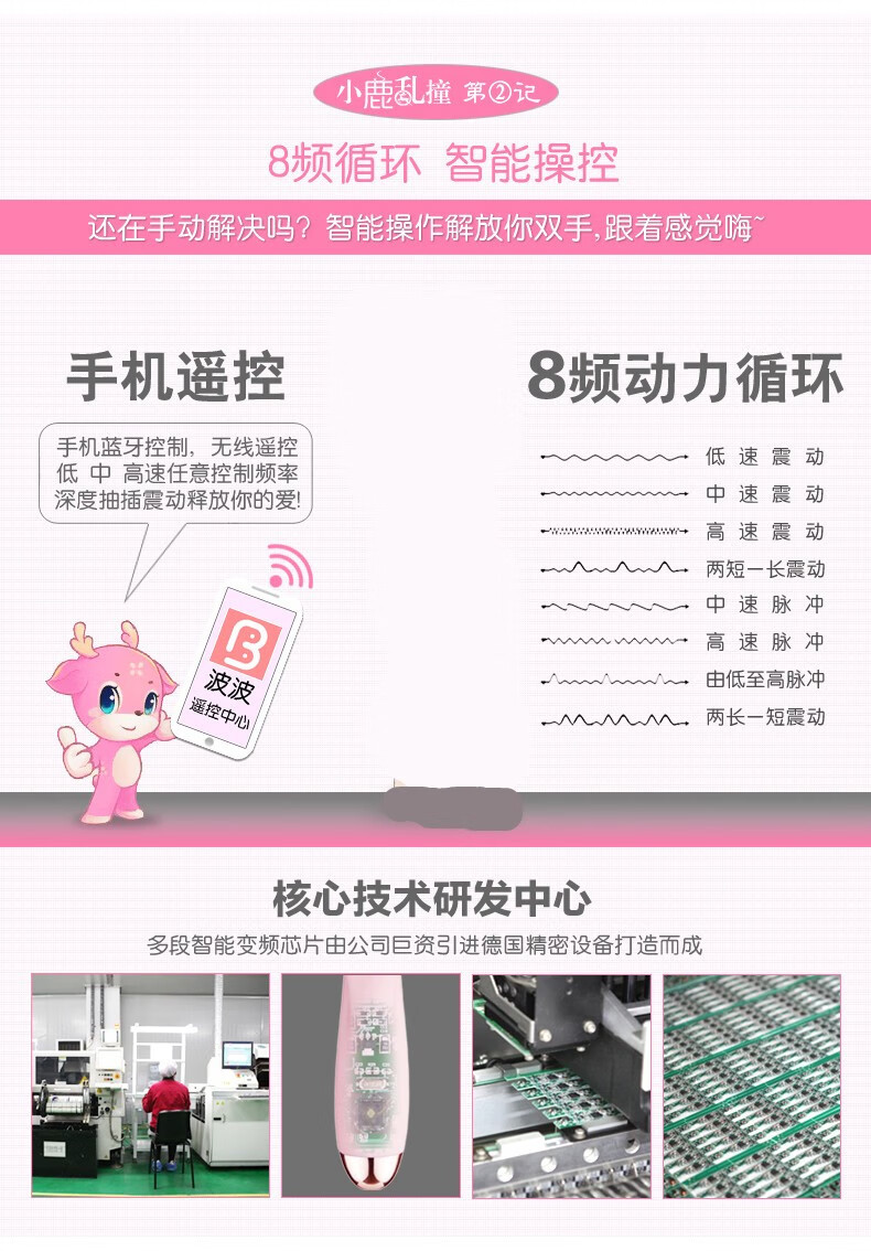 鹿顶记手机app智能互动震动棒女用自慰器加温多频静音充电av振动棒