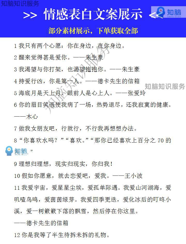 15，情感語錄大全傷感紥心勵志愛情搞笑段子抖音短眡頻文案劇本素材包