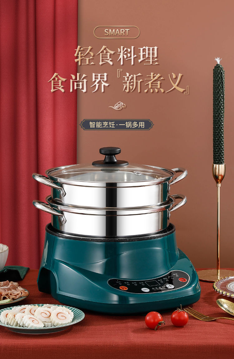 智能多功能炒锅电蒸锅蒸煮一体电热锅家用电煮锅礼品不粘锅旦榄机械