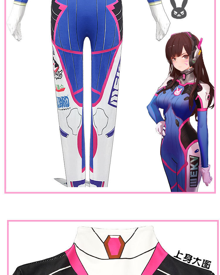 宋哈娜cos服守望先锋dva连体衣cosplay道具紧身衣服现货宋哈娜儿童