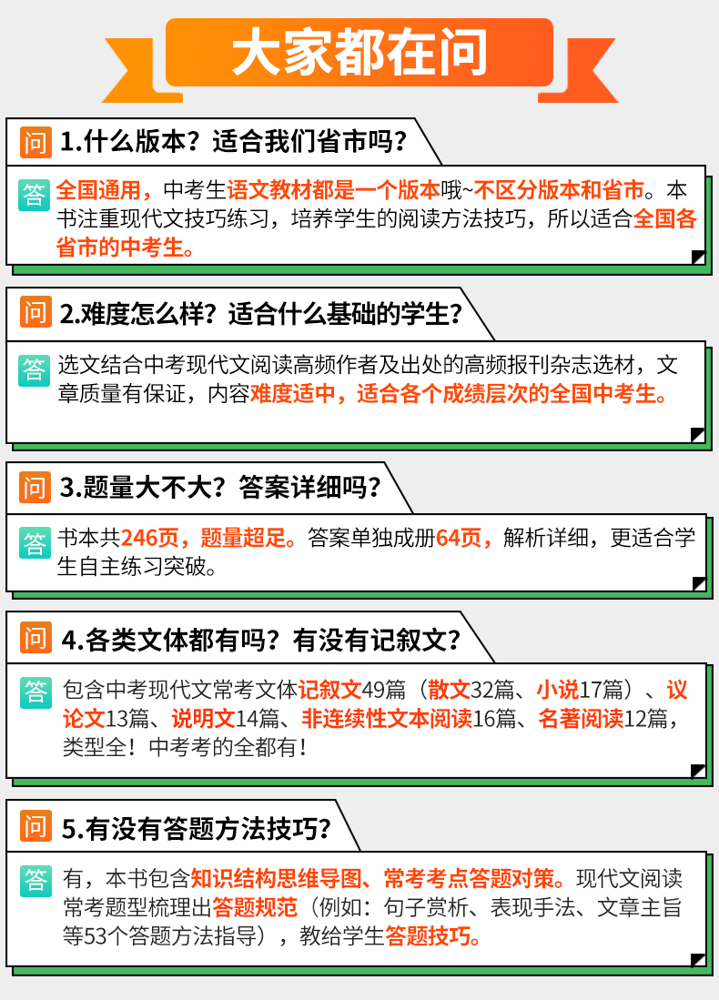 22初中现代文阅读技能三阶训练万唯中考语文专项训练阅读理解全国人教版七八九年级初三总复习资料书 摘要书评试读 京东图书