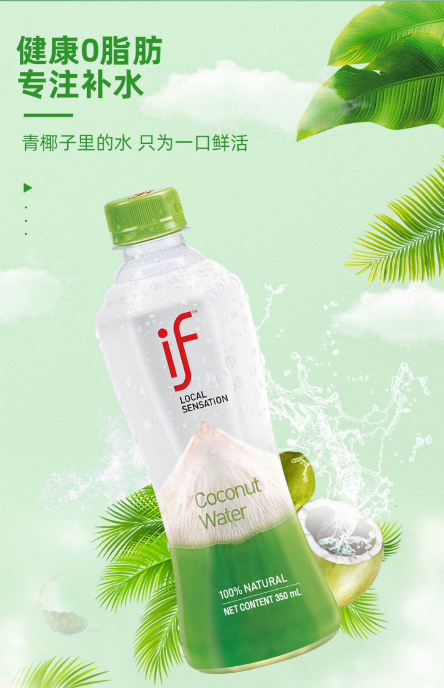 泰国进口if椰子汁纯椰青水海南椰汁饮料不无糖整箱1l果汁24瓶100%唛兆