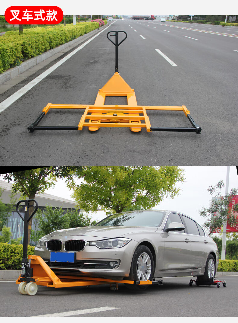 汽车移车器拖车器液压移车器挪车器移车神器小区物业挪车工具机械标准