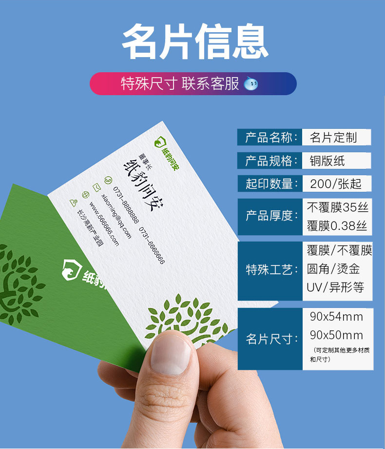 双面印刷定制塑料pvc广告宣传卡片打印特种 铜版纸覆膜名片【加厚款】