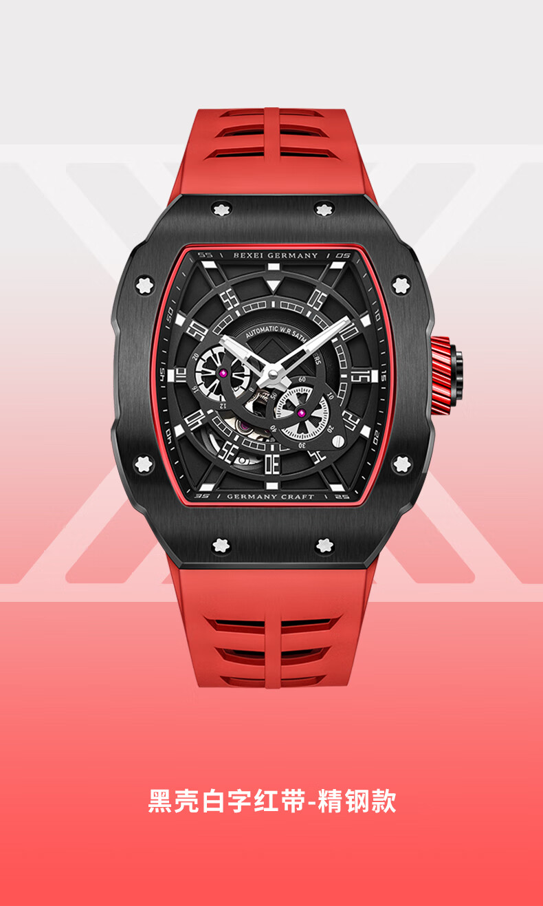 彼赛bexei手表男全自动男士手表机械表多功能瑞表男表镂空防水大表盘