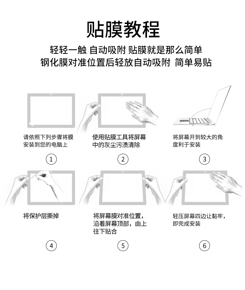 电脑贴膜教程图片