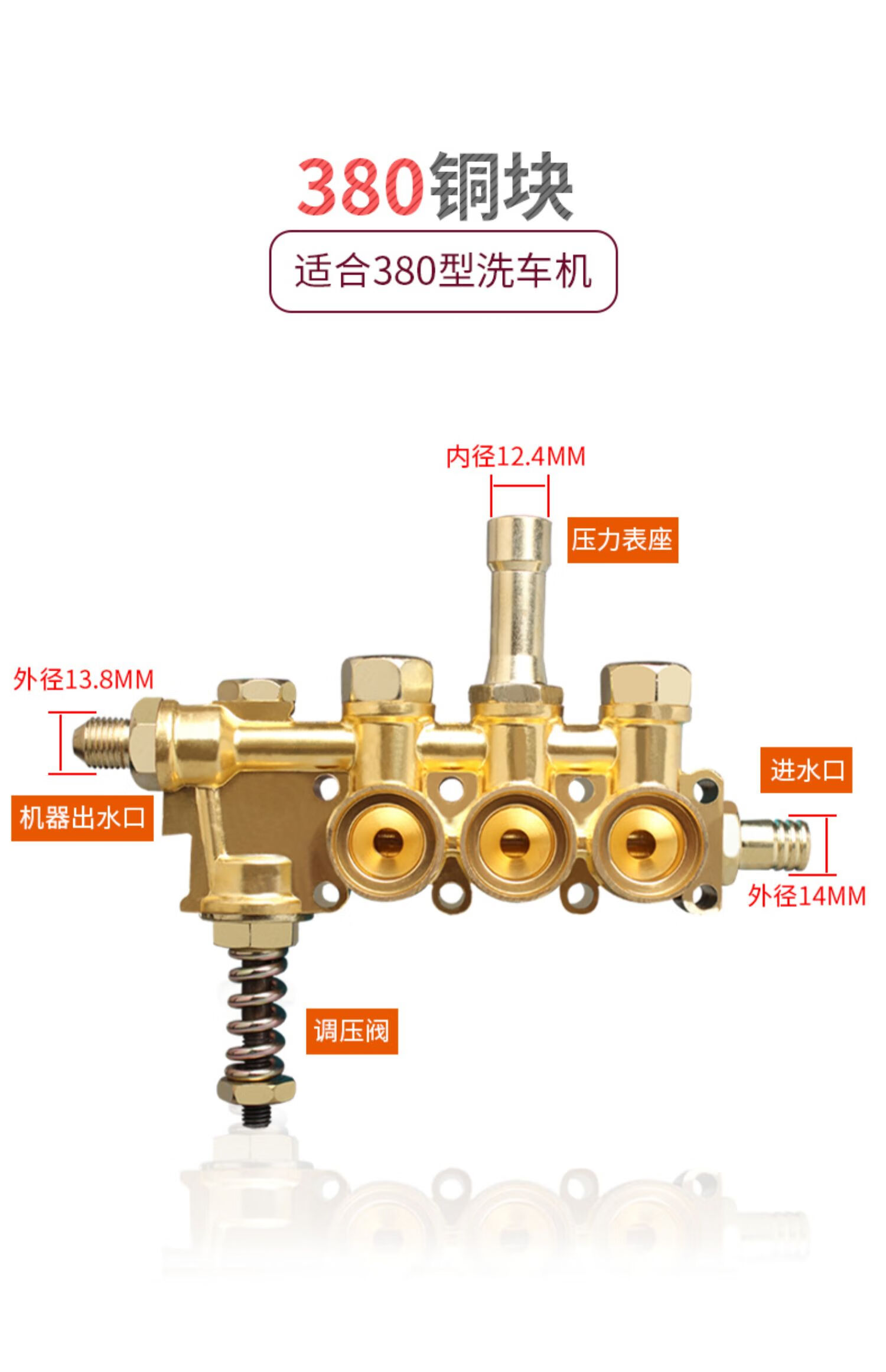280/380高压洗车机配件大全 黑猫清洗机维修泵头接头铜块调压阀 280