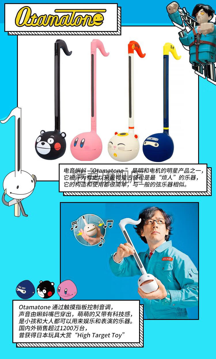 电音蝌蚪 奇妙商店 otamatone 明和电机电音蝌蚪中号ip款星之卡比