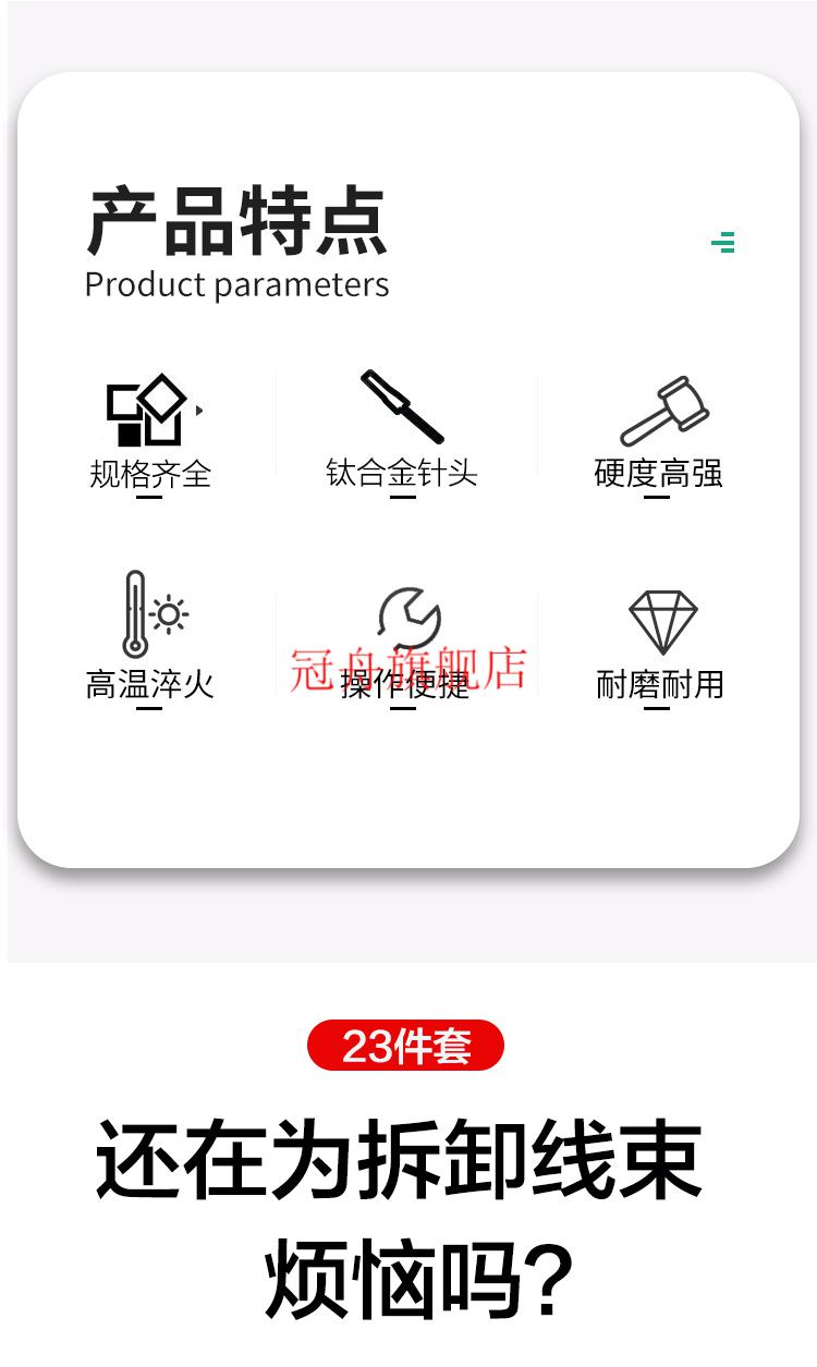 26件汽车端子拆卸退针器23件线束插头解锁工具电路拔取拆装挑针 26