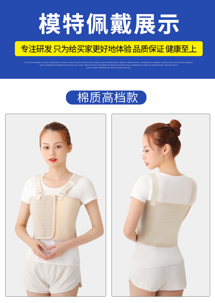 胸带肋骨骨折固定带外翻矫正胸部手术康复器护胸椎绑带透气护具男女