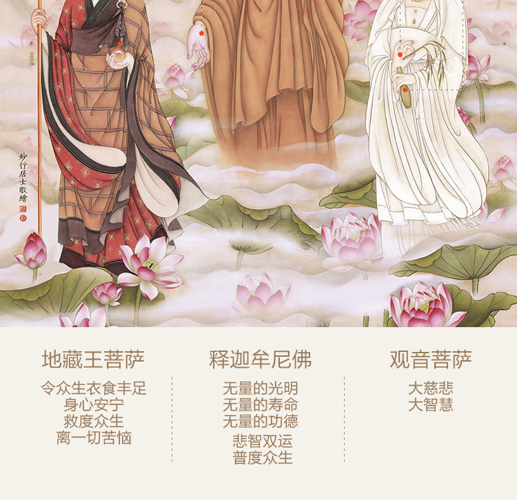 西方三圣娑婆三圣阿弥陀佛像三宝地藏王画像南无观世音菩萨挂画 阿