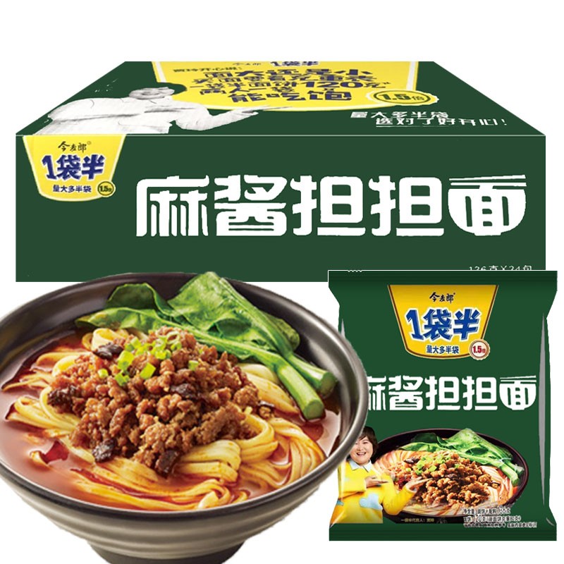 今麦郎方便面一袋半麻酱担担面136g*12袋/24袋泡面夜宵速食袋装整箱