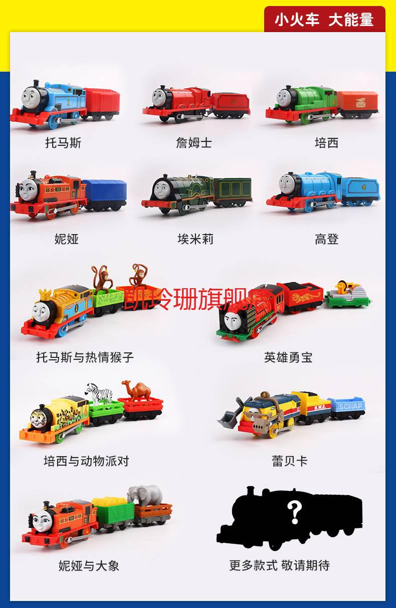 托马斯电动小火车头轨道大师培西高登詹姆士儿童男孩轨道玩具 爱德华