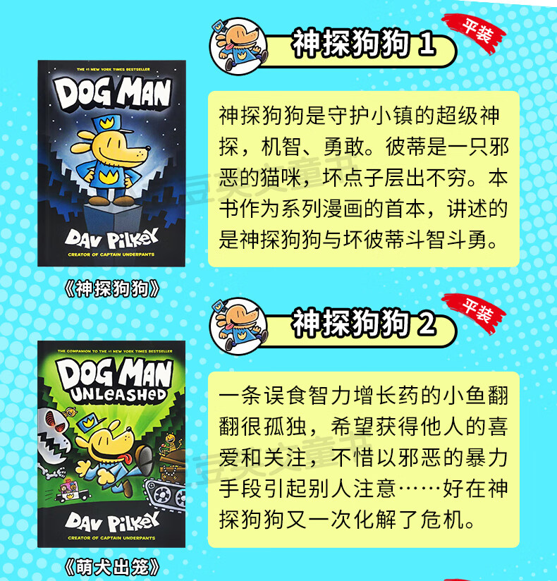 现货 神探狗狗的冒险 英文原版 DoManDog英语启蒙儿童g Man 合集 The Adventures of Dog Man 幽默爆笑漫画书 小学生课外阅读故事 儿童英语启蒙绘本兴趣培养 学乐Scholastic出版 神详情图片11