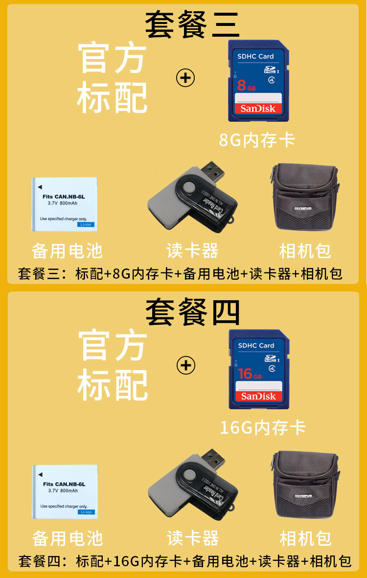 佳能(canon)【京选】canon/powershot sx500 is sx510高清长焦单反 sx