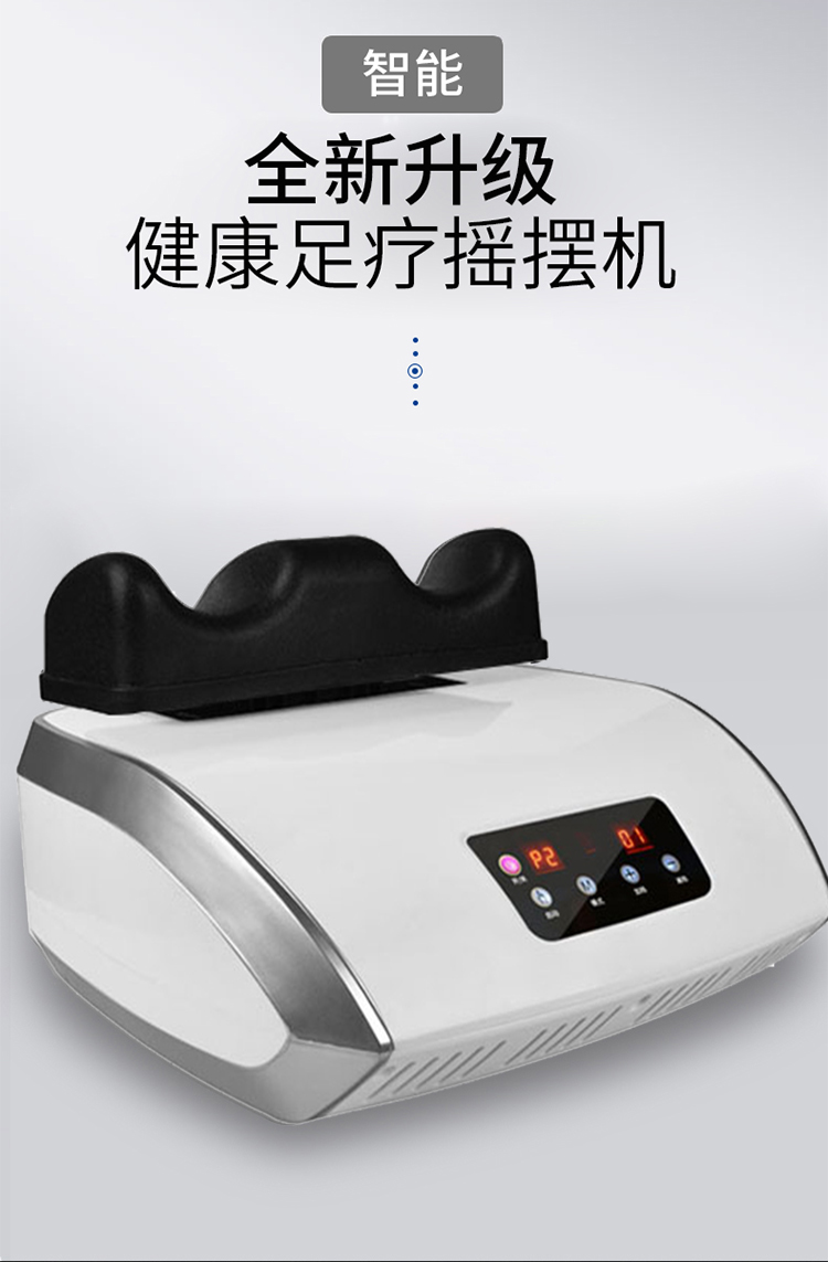 爽安康机芯有氧健康摇摆机脊柱家用摇脚机康复足部腿部运动健单功能