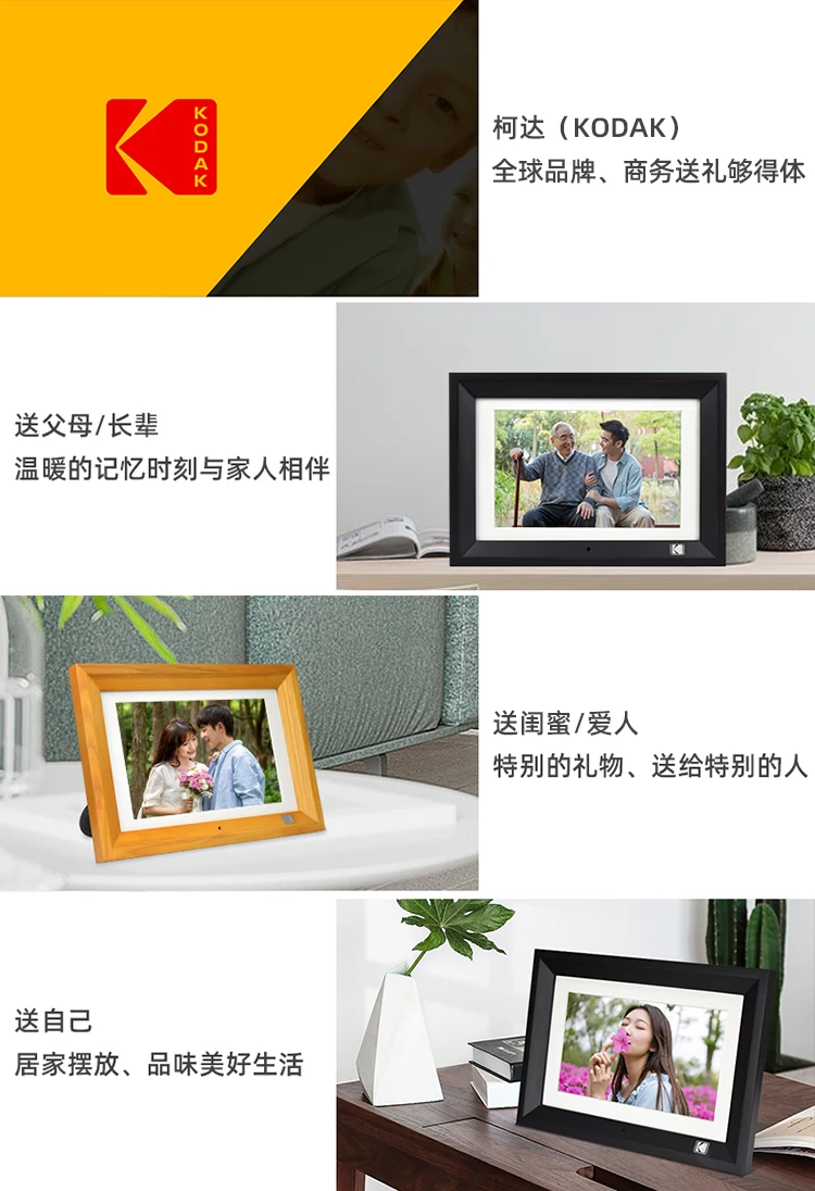 Kodak Kodak Digital Photo Frame 10.1 Inch HD Smart Electronic Photo Album Wall Mounted Desktop Table Music Video Photo Player Log Color 700V 7 Inches Kodak Kodak Digital Photo Frame 10.1 Inch HD Smart Electronic Photo Album Wall Mounted Desktop Table Music Video Photo Player Log Color 700V 7 Inches