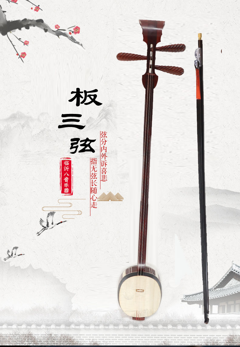 紫檀板三弦乐器仿红木红花梨河南坠胡坠子实木演奏琴弦子红花梨机械轴