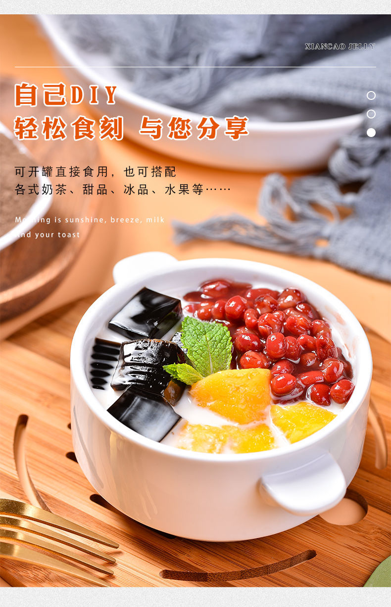 宇峰仙草冻 罐装540克 烧仙草奶茶甜品专用果冻罐头家用自制黑凉粉