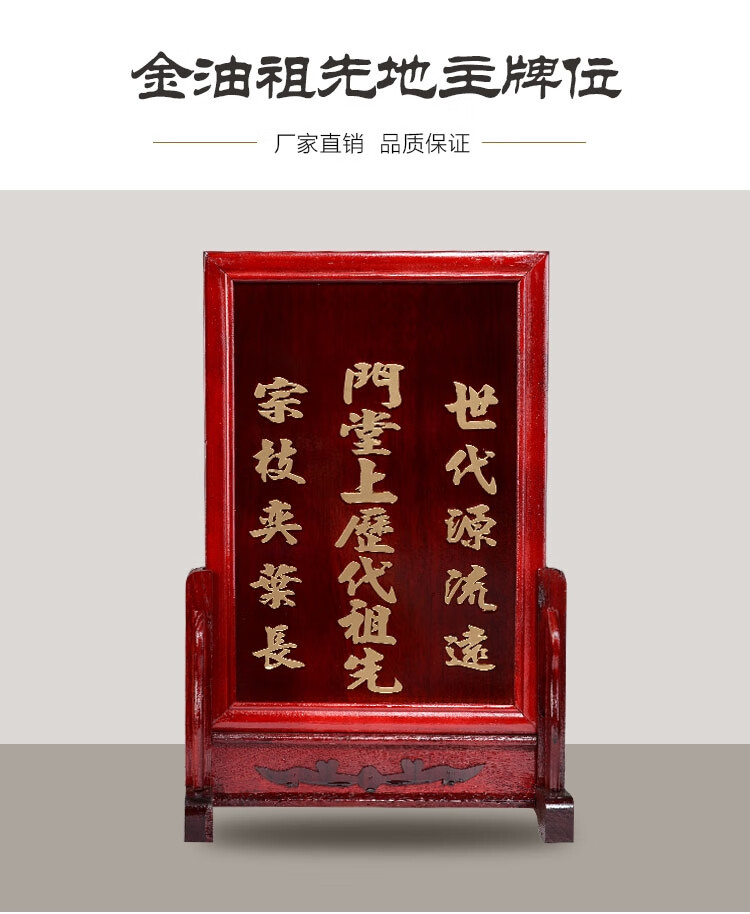 门口土地财神 地主牌祖先仙人供奉牌五方五土地龙神前后实木土地财神