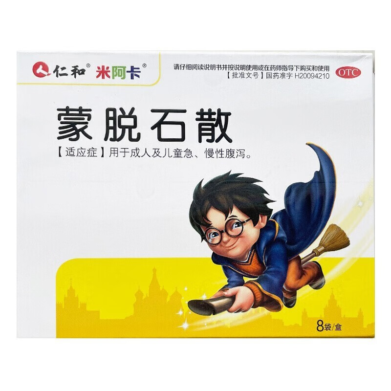 仁和蒙脱石散3g*8袋 蒙托石散儿童成人急慢性腹泻 腹泻泄拉肚子成人拉