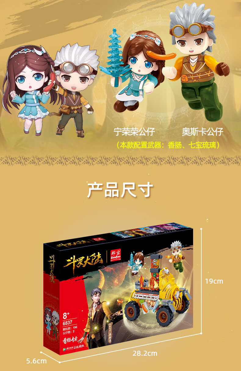 乐高天安门积木大号积木玩具积木拼装男孩玩具儿童生日礼物斗罗大陆