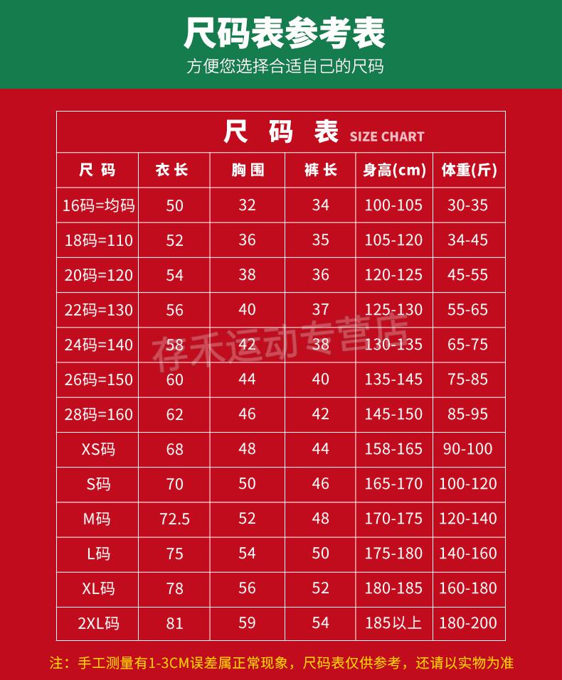 卡尔美足球服同款2016葡萄牙足球服运动套装男7号c罗球衣欧洲杯训练服