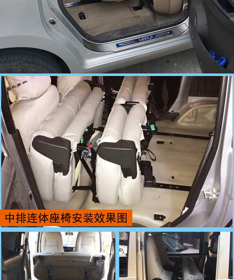 适用于五菱宏光s座椅改装plus荣光vs1中后排折叠改床快拆变货车配件