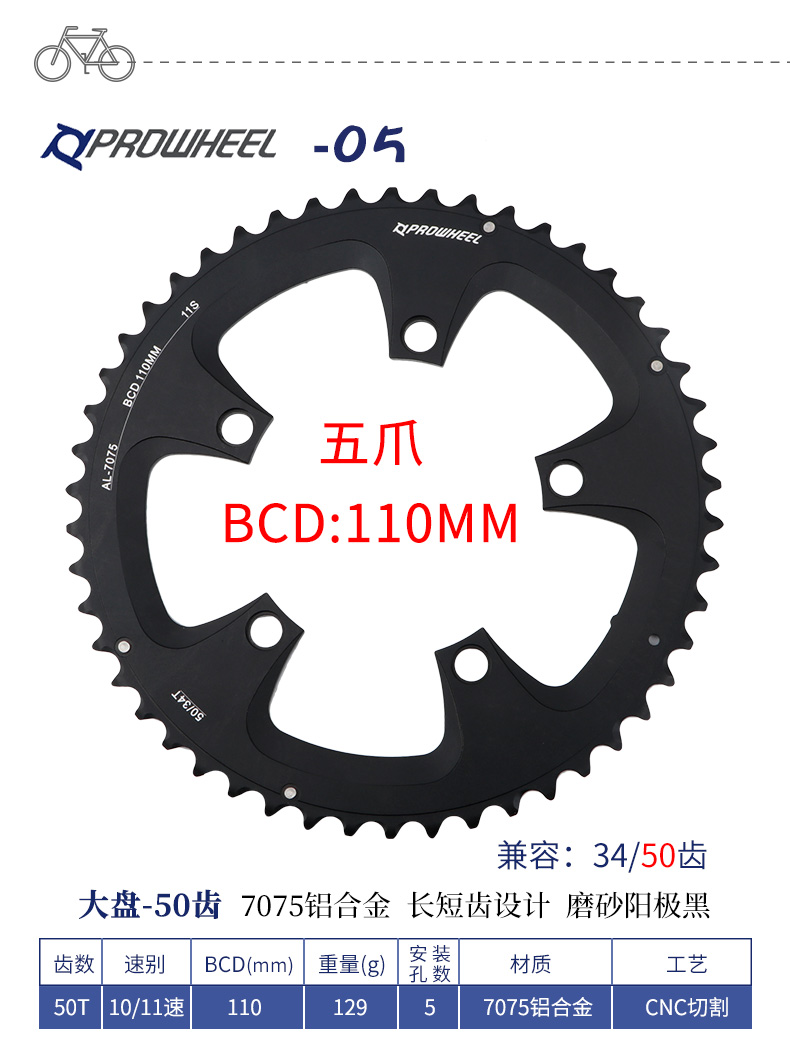 公路自行车牙盘修补片110130bcd五爪折叠车修复齿盘11款39t5孔130bcd