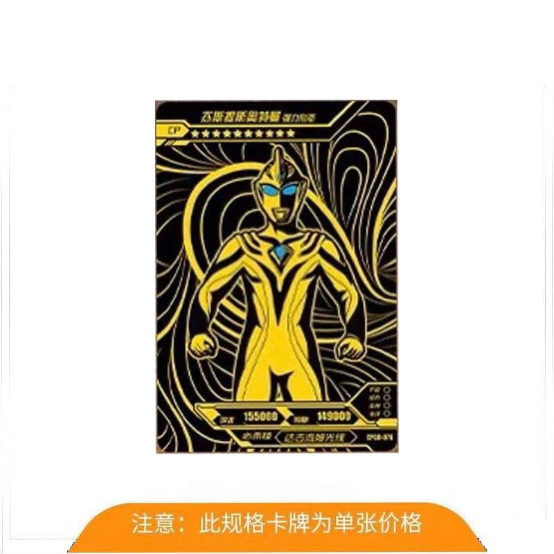 卡游奥特曼卡片cp包第四弹大全套hr3d卡黑金卡cp赛罗塔尔塔洛斯满星