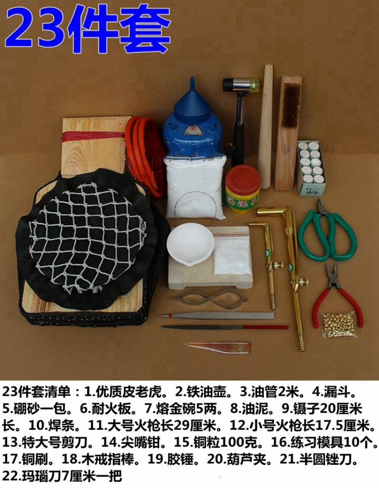 缤饰打金工具金银铜首饰加工制作设备皮老虎套装熔焊接倒模36件套器材