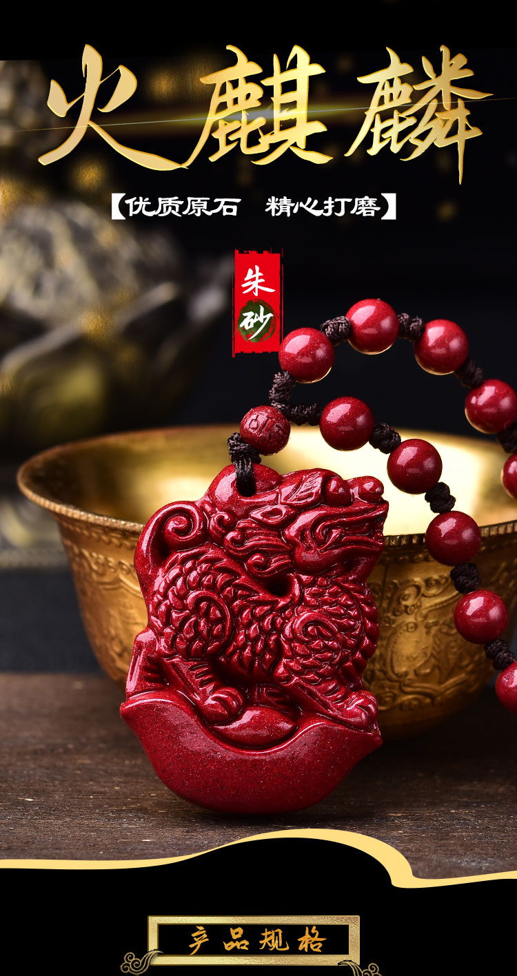 时间珠宝专卖朱砂麒麟护身符挂件火麒麟吉祥挂坠纳福项链 钥匙扣