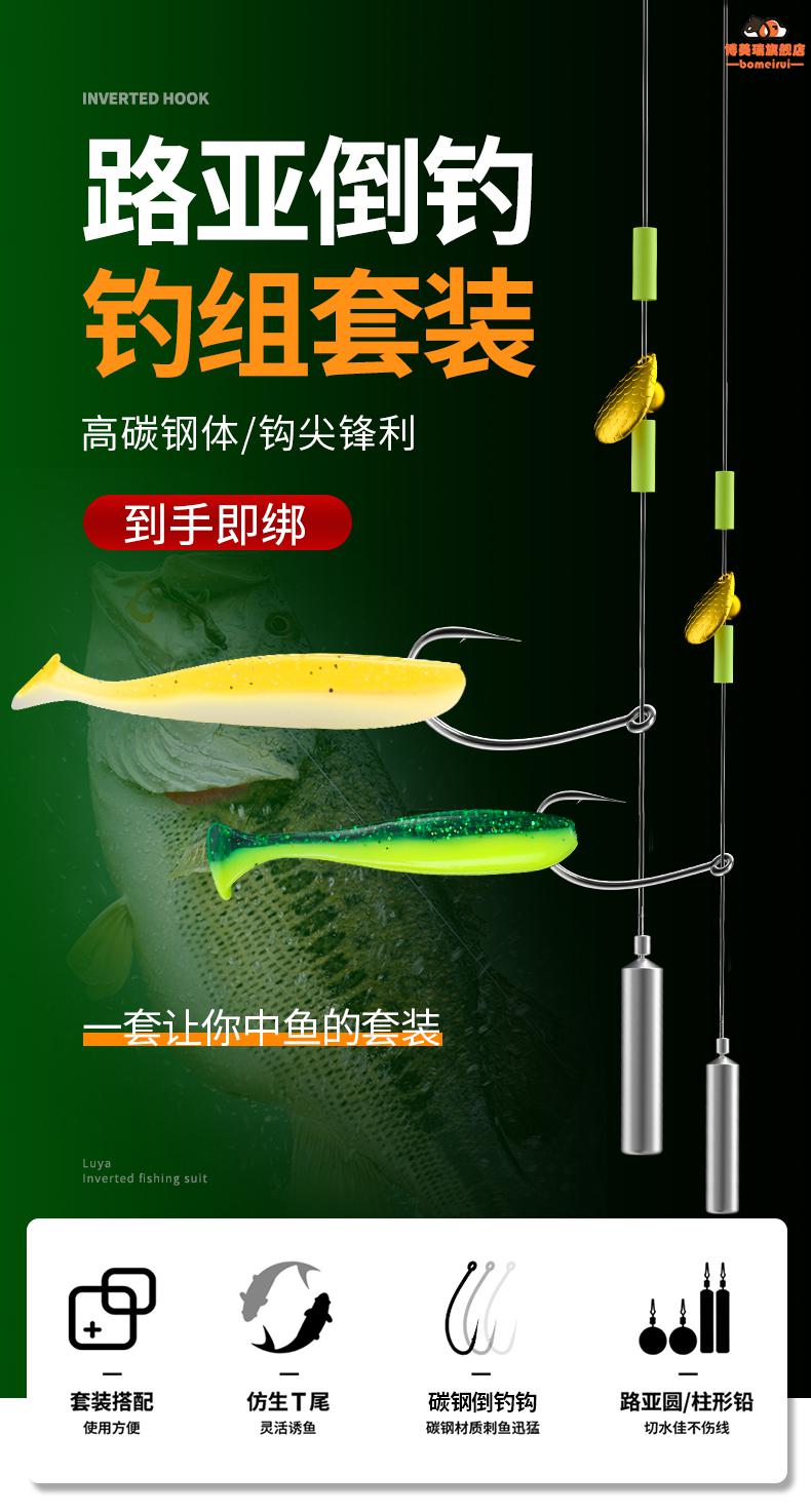 绑好德州钓组套装免绑德州钓组套装成品曲柄钩线组路亚绑好t尾软饵鲈
