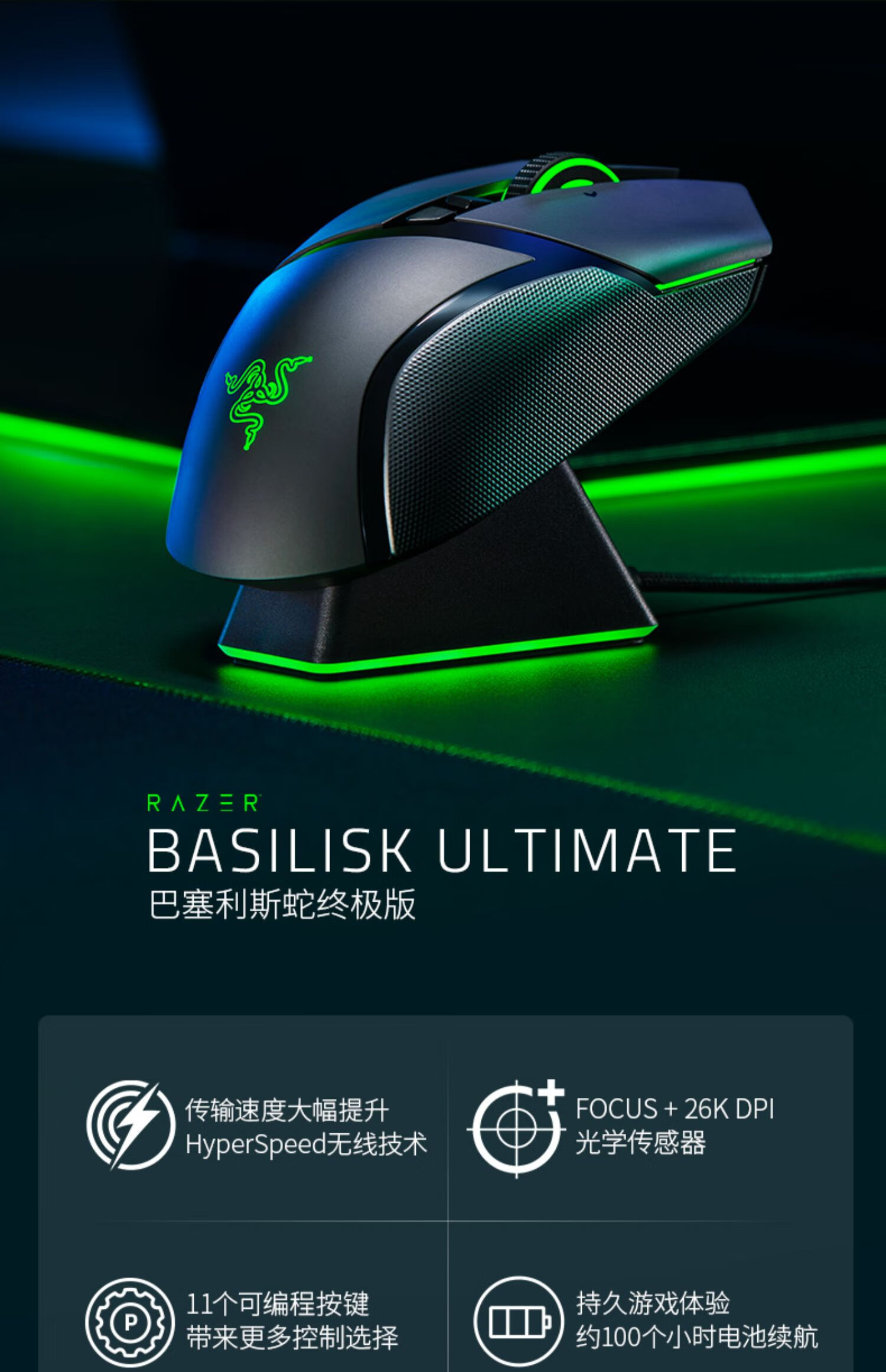 巴塞利斯蛇v3版x极速版v2标准电竞有线无线游戏鼠标 巴塞利斯蛇 标准