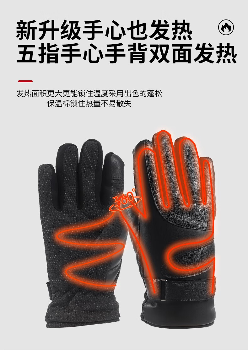 oemg 电热手套 电动车电热手套充电宝usb加热手套电瓶车摩托车加厚