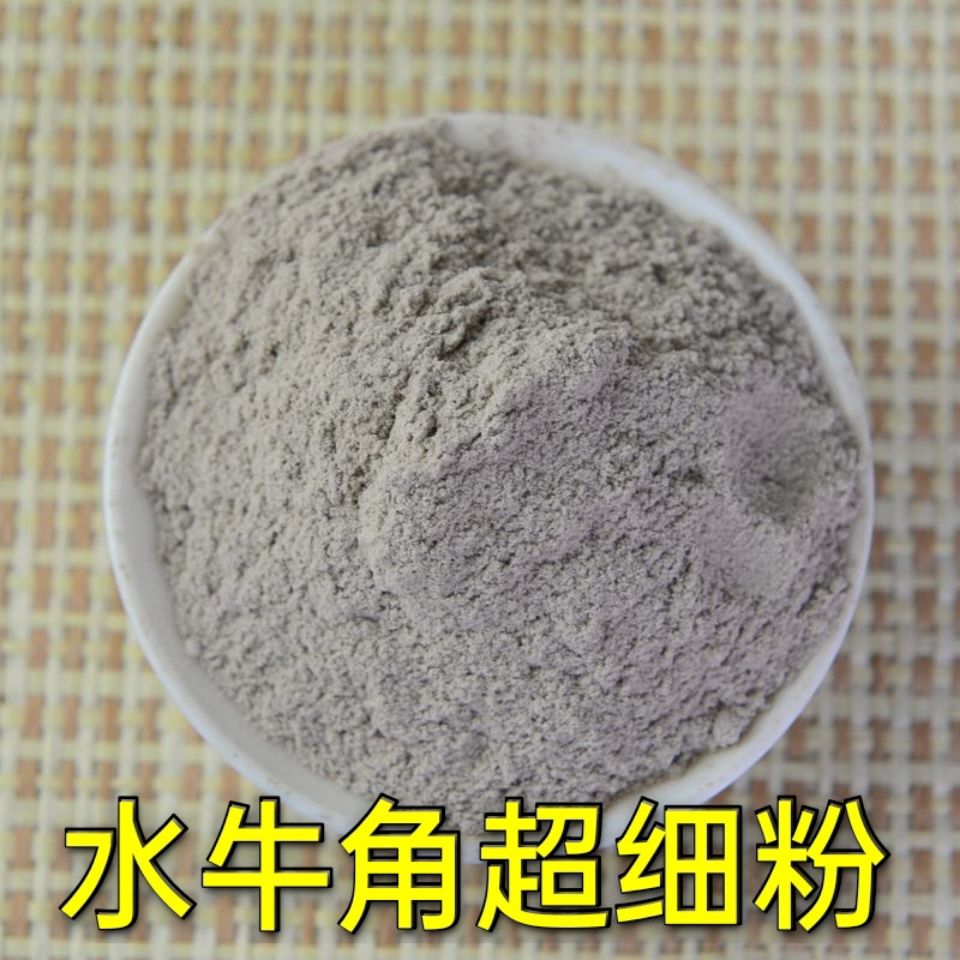 中药材 水牛角粉 水牛角浓缩粉 超细粉 保证 10克牛角粉【图片 价格